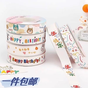 韩系ins风卡通彩带儿童生日蛋糕装饰包装盒礼物盒绑带伴手礼丝带
