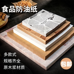 烘焙蛋糕装饰韩国ins彩色油纸报纸草莓格子防油纸便当盒简餐垫纸