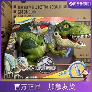美泰侏罗纪世界大型吞噬竞技霸王龙暴龙恐龙模型男孩子玩具GCT91