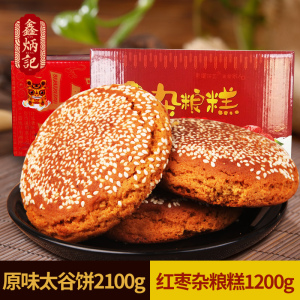 鑫炳记原味太谷饼2100g杂粮糕1200g山西特产零食糕点小吃食品点心