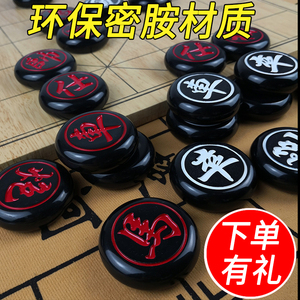 中国象棋玉石手感黑色套装带棋盘成人特大号麻将材质加厚耐摔塑料