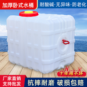 卧式打药水桶储水桶家用大容量药桶蓄水箱大口径长方形水箱药桶