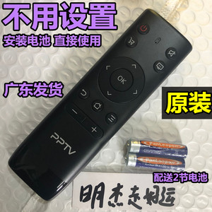 PPTV电视机50DX5 55DX5 50UX5 55UX5 65UX5原装免设置遥控器 寸