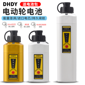 DHDY电动渔轮锂电池达瓦喜玛诺伊酷达通用大容量电绞电动轮电池