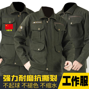 纯棉长袖工装劳保工作服套装男电焊工耐磨迷彩服冬装加绒上衣定制