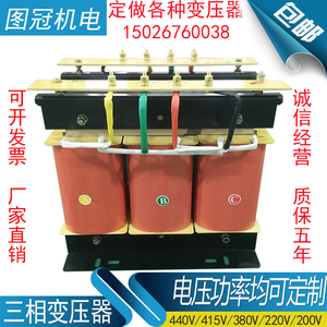 三相干式伺服隔离变压器415V440V变380V转220V200V5KVA10KW30千瓦