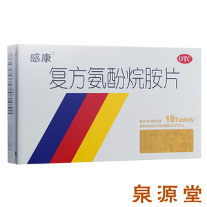 吴太感康 复方氨酚烷胺片 18片/盒流行感冒鼻塞流涕头疼咽痛