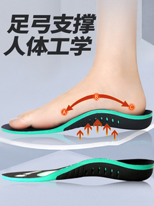 鞋垫足底筋膜炎专用骨刺支撑纠正器足弓垫脚底踝足跟脚后跟根疼痛