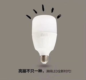 贵派正品LED超亮节能E27螺口家用照明球泡灯商用大功率大灯泡