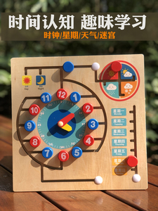 2345岁儿童早教益智走位迷宫数字时钟认知木质玩具智力开发积木