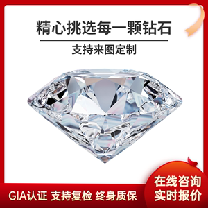 钻石定金单长春奇缘珠宝正品GIA钻石钻戒30分50分1克拉婚戒定制