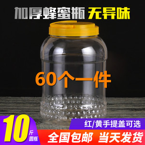 5000g蜂蜜塑料瓶5公斤透明装大容量加厚果酱泡菜食品密封10斤罐子