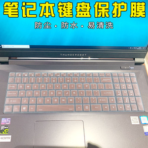 神舟G7M-CT7NK G8-CR7P1 GX8-CR5S1 GX9-CT5DK笔记本电脑键盘贴膜