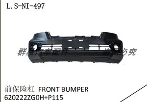 郑州皮卡锐骐6后保险杠锐琪6P15后杠皮前保险杠前杠皮中网下格栅