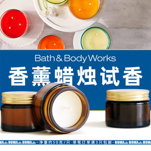 新规格貌美高颜值BBW蜡烛试香分装50g室内香薰精油Bath&BodyWorks