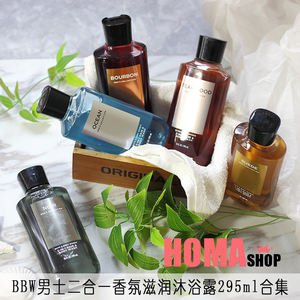 BBW男士沐浴露295ml合集 香氛滋润洗发洁面多功能Bath&Body Works