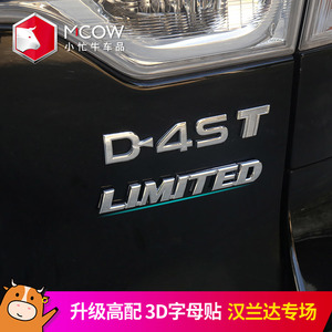 适用丰田汉兰达金属车标V6 AWD LIMITED3D字母贴车尾装饰改装专用