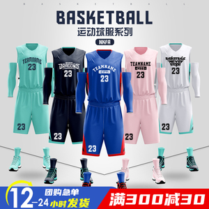 篮球服套装男定制夏季成人公司比赛训练队服儿童球服蓝球衣服订制