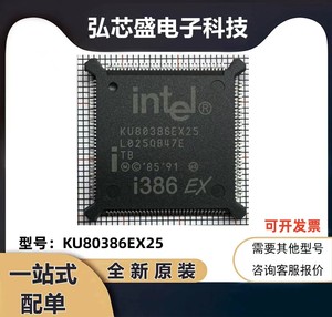 全新现货 I386EX KU80386EX25 QU80386EX25 封装QFP 嵌入式芯片IC
