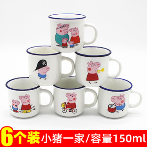 小猪佩奇卡通陶瓷水杯儿童喝水可爱马克杯150ml饮茶喝酒杯子茶杯