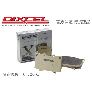 日本DIXCEL 适用 ALCON CAR97 CAR98 CAR73 CAR36 卡钳皮 刹车片
