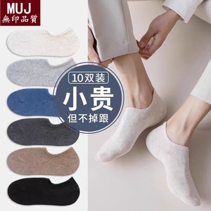 日本进口MUJ无印黑白男女短袜纯棉夏季薄款防臭隐形浅口船袜子潮
