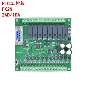 plc工控板国产fx2n/10/14/20/24/32/mt/mr简易串口可编程控制器