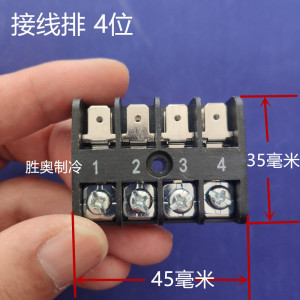 适用海尔空调接线排柱4位螺丝压线排柱端子排信号线接线螺丝