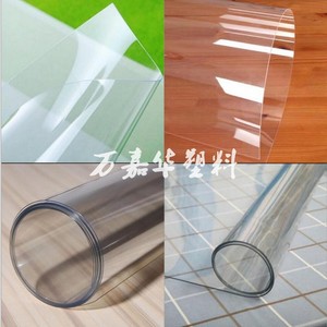 透明PET片材PC/PVC/PP片材胶片软胶板软板0.2-0.3-0.5-1-2-3-5mm