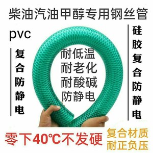 硅胶PVC复合低温防静电钢丝软管防冻耐油腐蚀高压螺旋卸油管甲醇