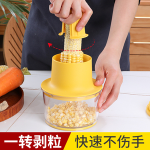 升级款玉米粒剥离器剥玉米神器家用扒苞米拨刨削脱粒厨房粟米刨刀