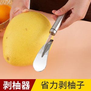 不锈钢开柚剥柚子取肉器多功能剥橙器切橙子石榴剥皮器厨房工具