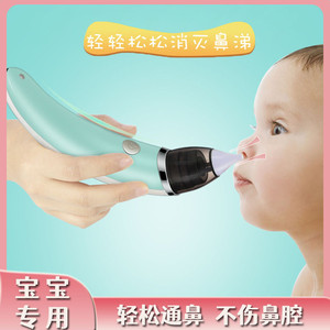 婴儿电动吸鼻器宝宝两用吸取鼻涕耳屎神器挖耳勺家用安全儿童专用