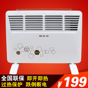 先锋电暖器取暖器欧式快热炉对流式防水HD613RC-20居浴两用暖风机