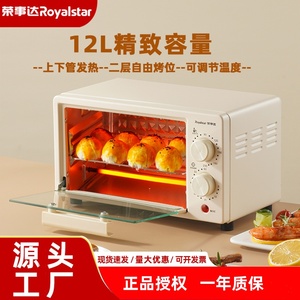 Royalstar/荣事达 / RSD-K1011烤箱家用多功能迷你双层智能电烤箱