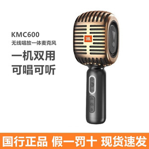 JBL KMC600 话筒音响一体麦克风音乐唱将无线蓝牙全民唱歌专业K歌