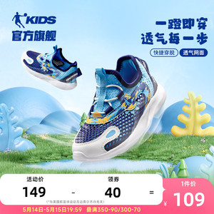 乔丹童鞋男童运动鞋2024夏季婴小童一脚蹬网鞋透气儿童鞋子跑步鞋