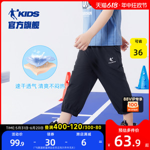 中国乔丹童装男童速干七分裤2024新款中大童短裤儿童裤子夏季薄款