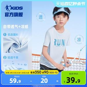 中国乔丹儿童速干T恤2024夏季新款男童短袖冰丝运动上衣大童夏装