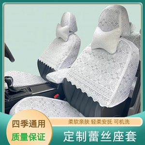 汽车蕾丝座套半截坐垫罩专用布艺座椅套坐套定制加厚座垫半包四季