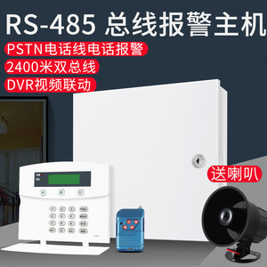 热销大型超市防盗器RS485信号总线制报警主机多功能IP网络连接TCP