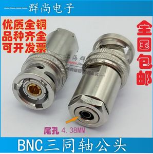 Triax BNC公头 三卡口BNC馈线头 3芯 电缆TRX316 1553B 三同轴