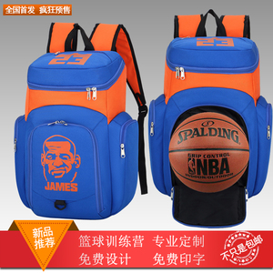 印字篮球足球运动包双肩背包训练营户外书包运动旅行包定制订做