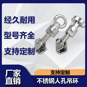 304不锈钢人孔吊环螺丝螺母扣件套装法兰罐盖手轮螺栓锁紧配件M10