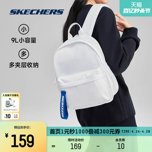 Skechers斯凯奇男女款小型双肩背包休闲通勤逛街旅行背包清新时尚