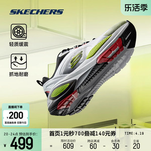Skechers斯凯奇男鞋2024新款休闲跑步鞋舒适透气篮球运动鞋232736