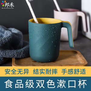 邦禾简约洗漱口杯家用刷牙杯子牙桶创意可爱牙缸杯套装情侣牙刷杯