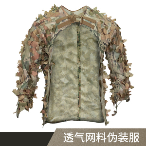 披风式狩猎战术伪装服吉利服轻便型迷彩CS伪装服观鸟透气游戏服