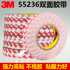 3M55236双面胶带高粘强力无痕薄耐温防水半透明防撞条胶双面胶纸