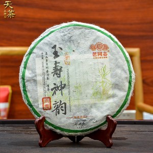 正品2014年老同志玉寿神韵 500克生茶饼茶 茶叶古树普洱 纯干仓